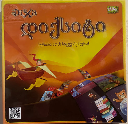DIXIT- დიქსიტი
