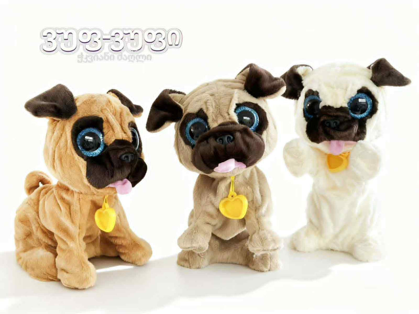 ქართულად მოლაპარაკე ძაღლი