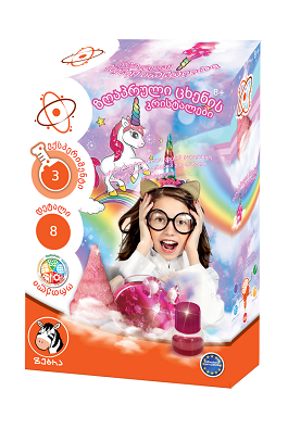 პატარა მეცნიერები - ზღაპრული ცხენის კრისტალები